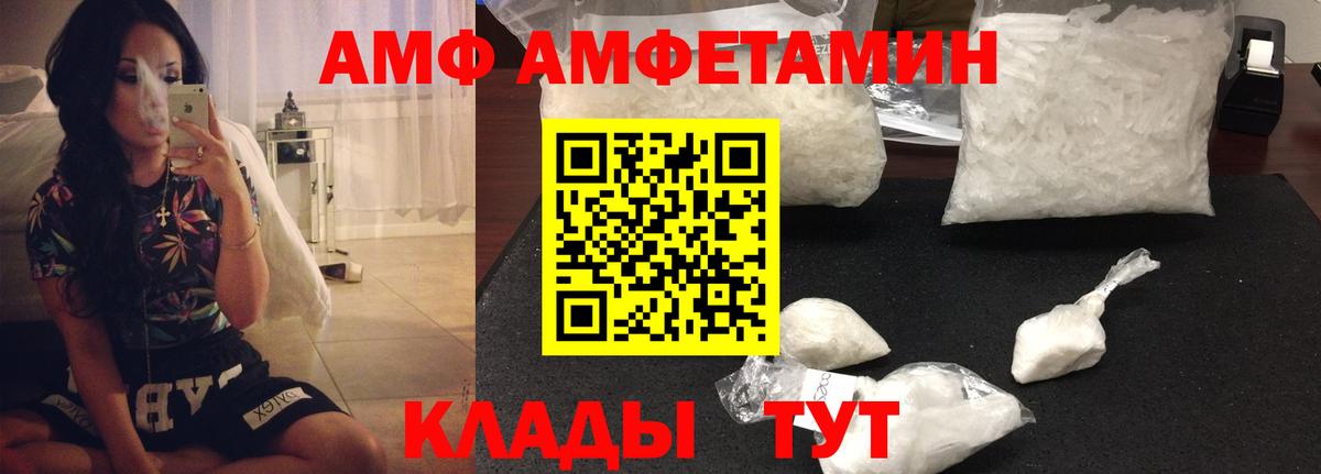 АМФЕТАМИН 98% Феодосия