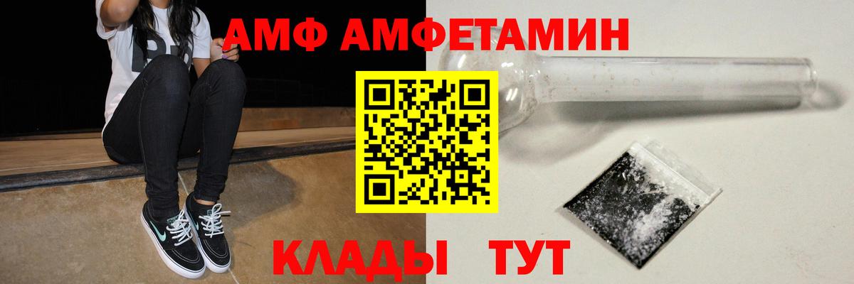 Феодосия  АМФ  АМФ  Amphetamine VHQ  Вход с VPN 