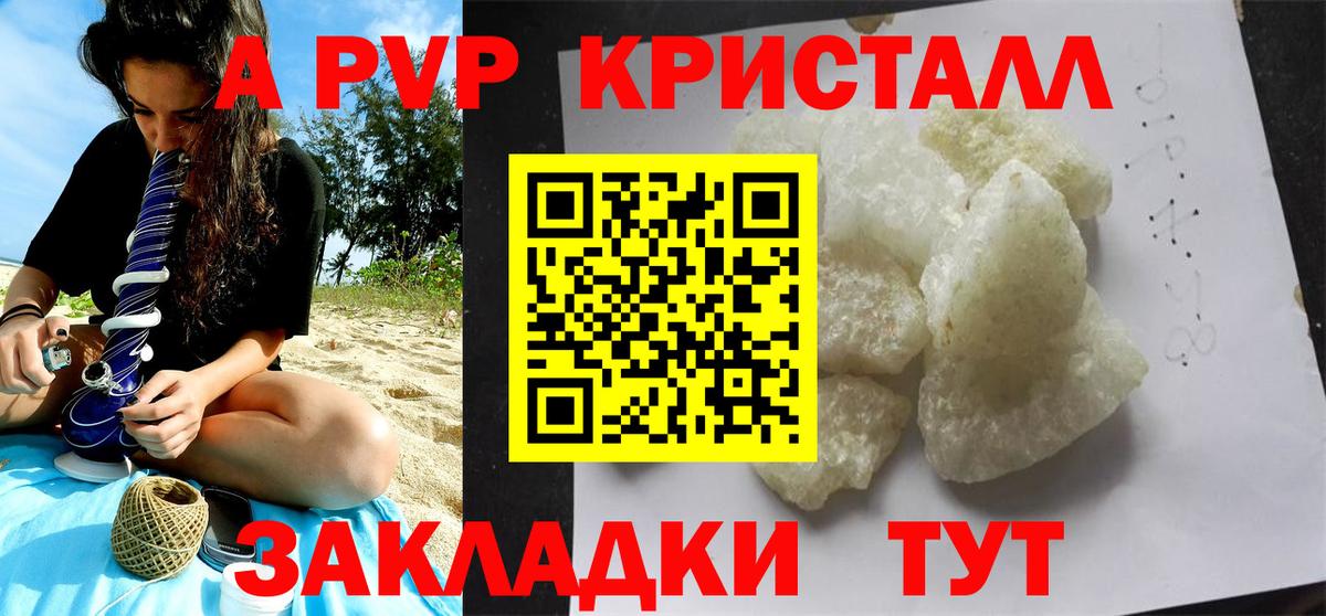 Феодосия  APVP кристаллы  A-PVP Crystall  Alpha PVP мука  Вход с VPN 