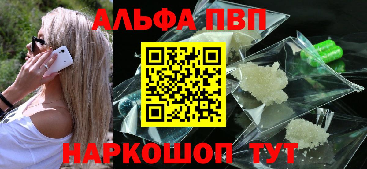 A-PVP Crystall Феодосия