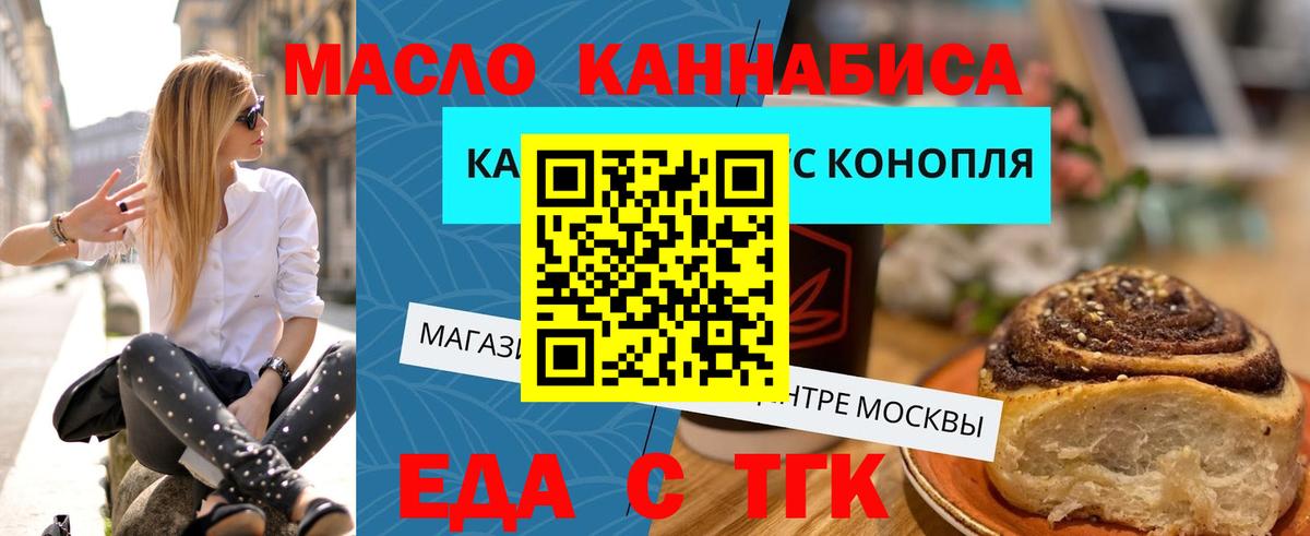 Cannafood марихуана Феодосия