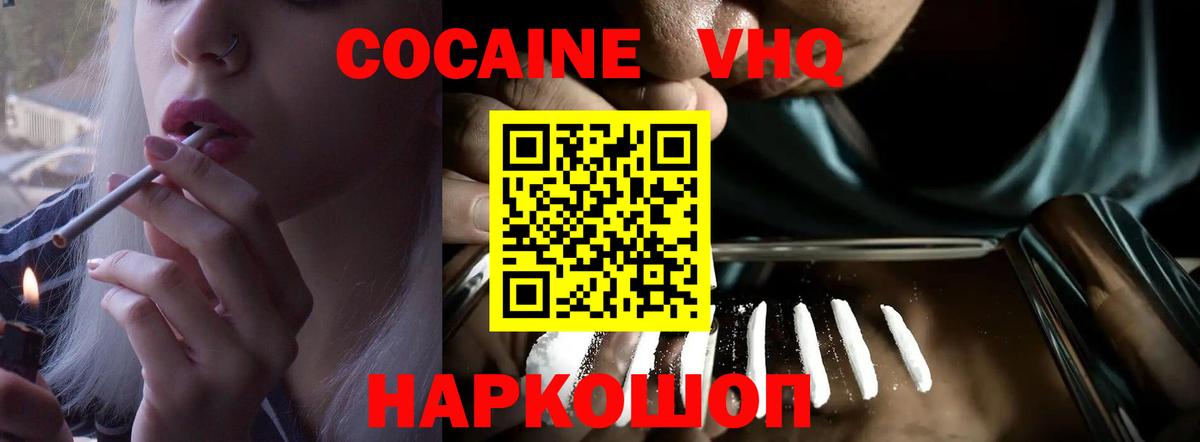 Кокаин 98% Феодосия
