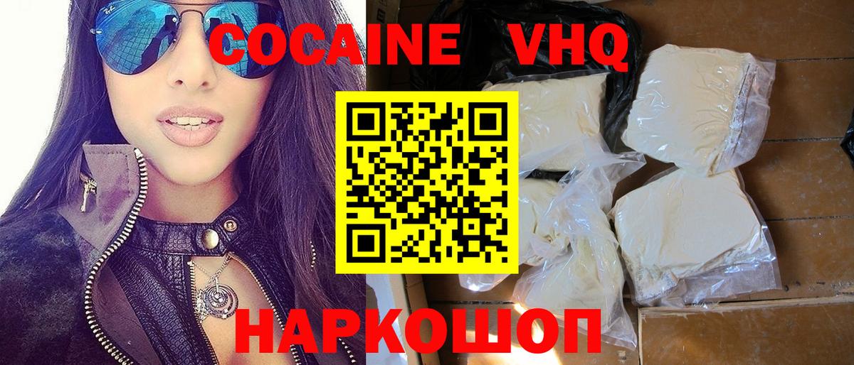 Феодосия  COCAIN Эквадор  COCAIN  КОКАИН 97%  Вход с VPN 