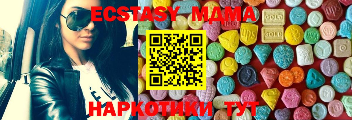 Ecstasy  Вход с VPN  ЭКСТАЗИ Philipp Plein  Феодосия  Ecstasy 250 мг 