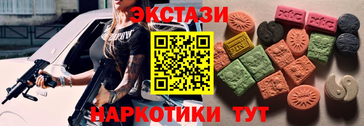 Ecstasy Cube Феодосия