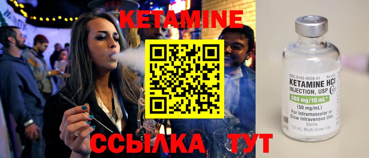КЕТАМИН ketamine Феодосия