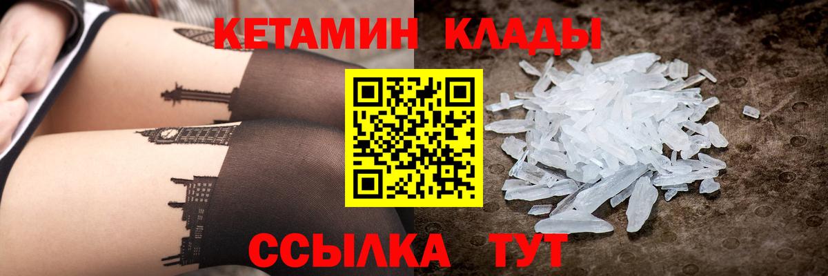 Феодосия  КЕТАМИН VHQ  Вход с VPN 