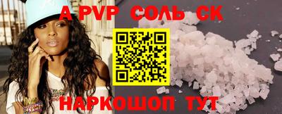 альфа пвп Можайск