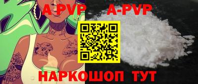 альфа пвп Можайск