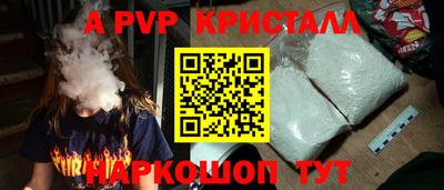 альфа пвп Можайск