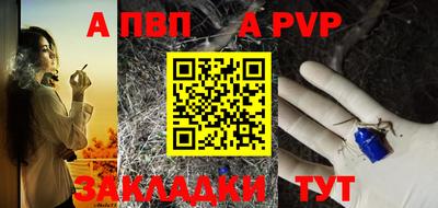альфа пвп Можайск