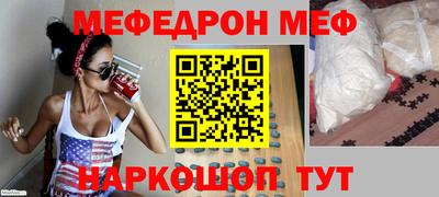 меф Можга