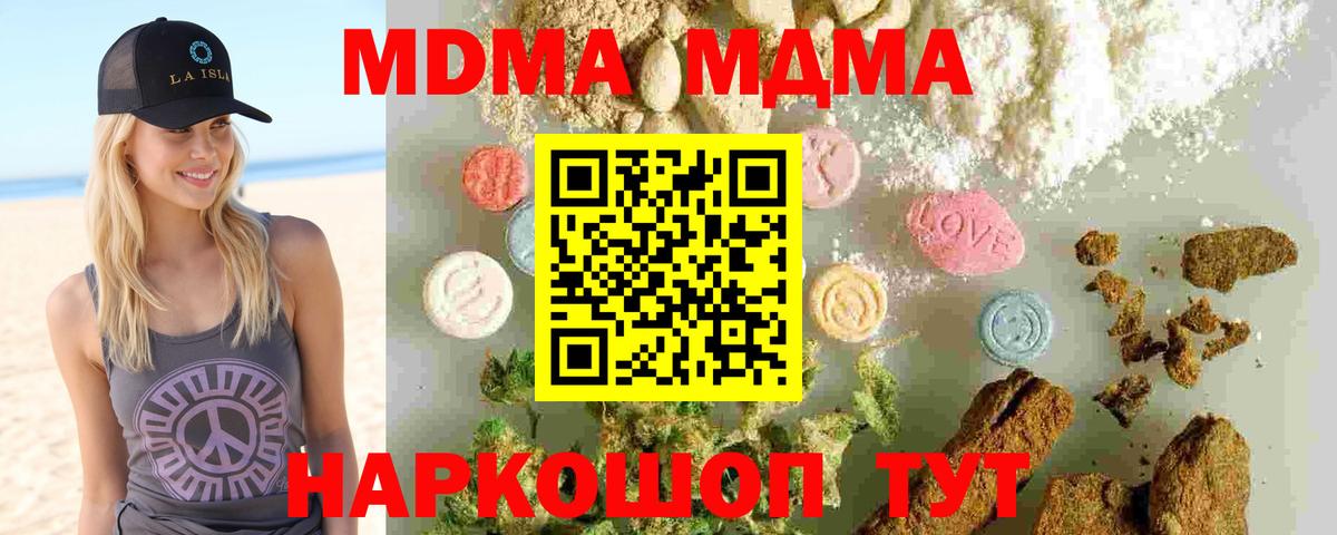 МДМА Molly  Вход с VPN  MDMA VHQ  Феодосия 