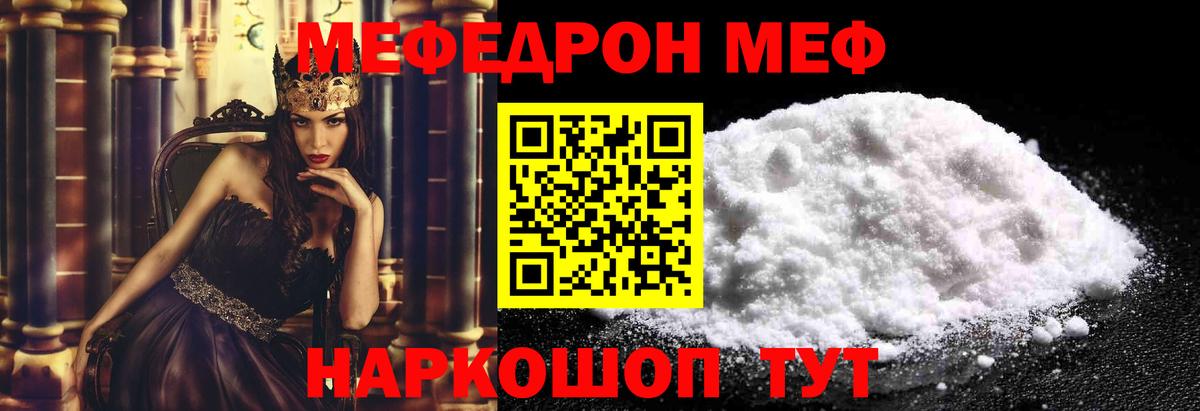 Меф мука Феодосия