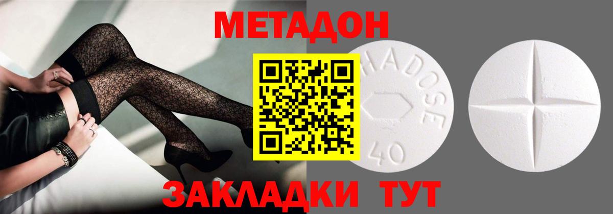 Феодосия  маркетплейс Telegram  Вход с VPN  МЕТАДОН белоснежный  Метадон methadone 