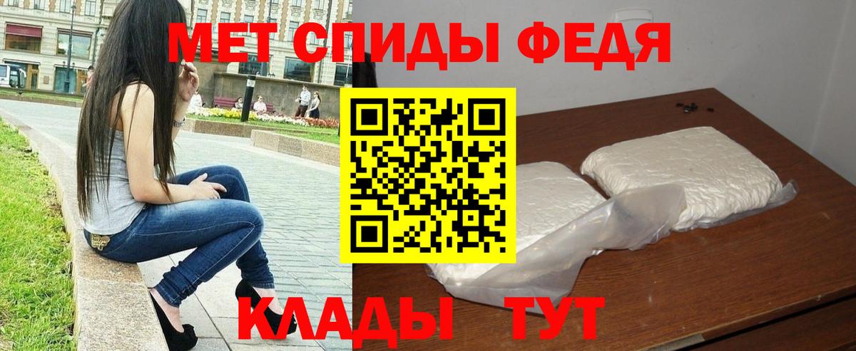 МЕТАМФЕТАМИН винт  Вход с VPN  Феодосия 