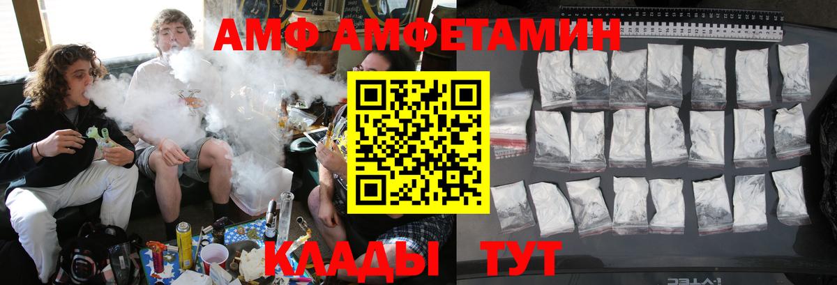 Метамфетамин мет Феодосия