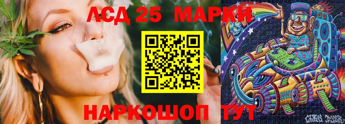 Феодосия  Наркотические марки 1500мкг  Наркотические марки  Вход с VPN 